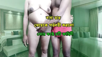 Stepfather got me pregnant - Bangla hot sex