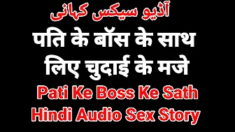 Pati Ke Boss Ke Sath Sex Indian Hindi Sex Video Desi Bhabhi Fuck Audio Hindi Sex Story Web Series